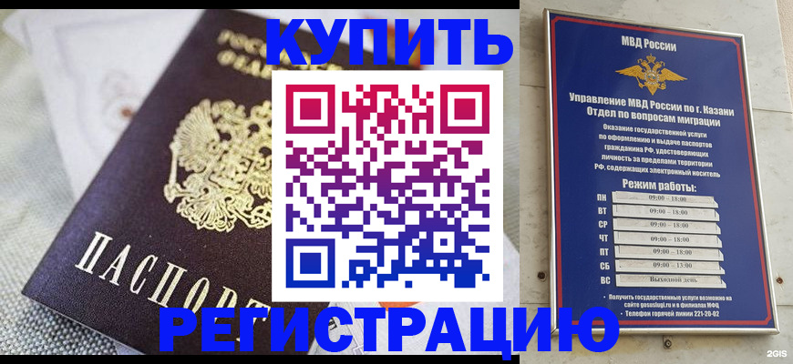 прописка поиск в Щучье