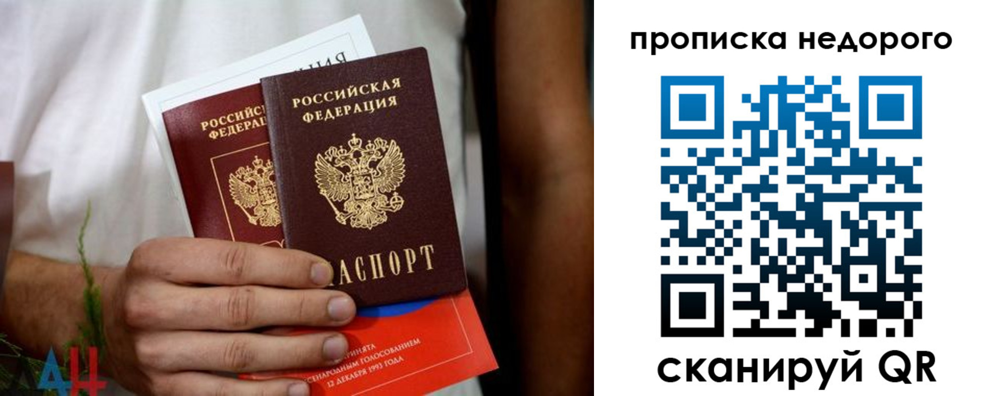 временная регистрация для всех в Щучье