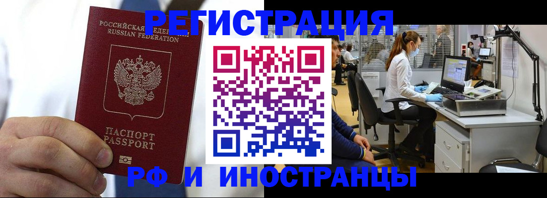прописка от собственника в Щучье