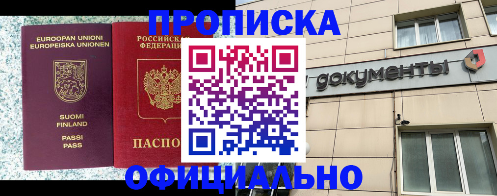 миграционный учет в Щучье