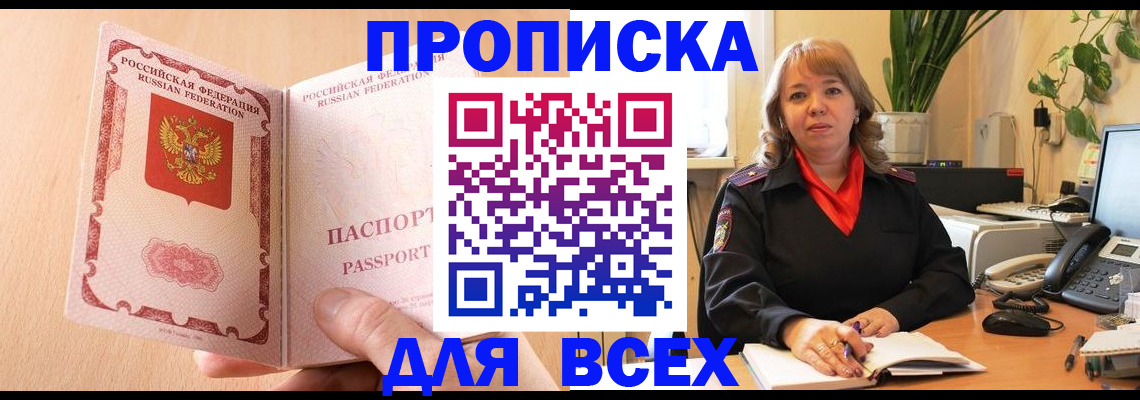временная регистрация поиск в Щучье