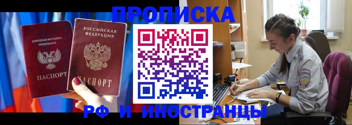 найти адрес прописки в Щучье